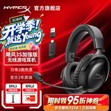极度未知（HYPERX）飓风2升级款飓风3 头戴式游戏电竞耳机电脑耳麦 吃鸡游戏耳机 适配三角洲行动 【飓风3S无线加强版黑色】200h长续航 头戴式游戏耳机