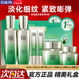 百雀羚（PECHOIN）套装 肌初赋活礼盒 抗皱提拉紧致淡细纹保湿水乳护肤化妆品女礼物 [自用必入]水+乳+精华+面霜+眼霜+赠面膜2片