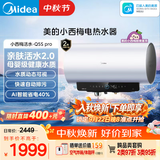 美的（Midea）小西梅电热水器活水自动排污水质可视3200W节能速热储水式60L国家补贴15%家用F60-32Q5SPro