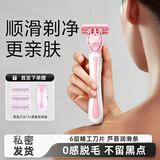 鱼咪刮毛刀女士专用腋毛去毛全身腿毛腋下剃毛私处私密仪ying毛修剪