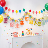 多美忆生日场景布置彩条拉花串灯拉旗儿童男女孩生日派对背景墙装饰D3