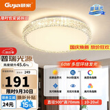 顾家led吸顶灯轻奢仿水晶护眼普瑞光客厅卧室灯具50CM-三色