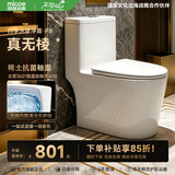 四季沐歌（MICOE）普通家用马桶抽水式坐便器无棱抗菌马桶M-ZD124-3P