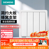 西门子（SIEMENS） 开关插座面板 墙壁大板二三插暗装 致典系列雅白色 四开单控