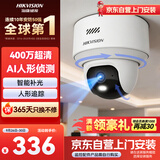 海康威视海康威视POE监控摄像头400万超清360度无死角Ai人形检测追踪智能巡视语音对讲室内球机Y2S4M-P