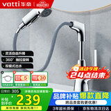 华帝（VATTI）面盆水龙头升降抽拉式冷热双控浴室卫生间洗手洗脸台盆龙头
