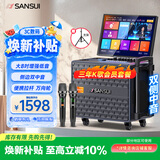 山水（SANSUI）2026新款 三年会员家庭ktv音响套装 卡拉ok户外K歌一体机 家用唱歌全套设备智能蓝牙乐器音箱 Q085