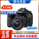 佳能/CANON  80D 60D 70D 77D 50D 90D 半画幅 二手单反相机 佳能80D 18-55 防抖 套机 99新