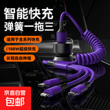 车载伸缩弹簧65W充电线四合一数据线适用华为苹果16iPhone快充线 一拖三弹簧线(紫色)-1条装
