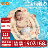 鲸保婴儿游泳圈0-24个月宝宝游泳圈新生儿浮圈免充气躺圈K7960