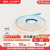西顿（CDN）led灯带低压线型灯裸条24v客厅吊顶灯槽120株灯带氛围灯防水灯带 【6W/米裸条】4000K暖白 需驱动 1米装