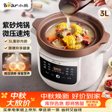 小熊（Bear）电炖锅电砂锅 煲汤锅炖汤锅 煮粥专用锅微压紫砂锅 3L DDG-K30H1