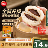 思念中华面点豆沙包960g32只 包子食品儿童早餐速冻半成品中秋送礼