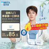 碧然德(BRITA)滤水壶 Marella海洋系列3.5L蓝色1壶1芯 家用自来水过滤器 净水器