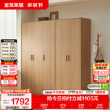 全友（QUANU）家居现代简约风成品大衣柜顶柜组合家具家用卧室分段式衣橱柜子 【原木风】1.8m三门+二门带抽衣柜 多规格灵活组合+科学分区收纳