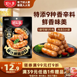 好人家经典原味爆汁烤肠调料150g 家用自制肉灌肠酱料儿童脆皮肠调味料