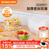 特美居（temeiju）一次性饭盒长方形750型*30套 快餐打包盒大容量食品级便当野餐盒