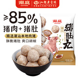 潮庭胡椒猪肚丸250g 纯手工打猪肉丸子正宗潮汕头特产 关东煮火锅食材