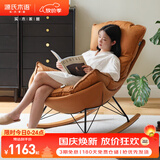 源氏木语布艺蜗牛椅北欧单人沙发椅现代简约摇椅懒人休闲椅 科技布古铜黄