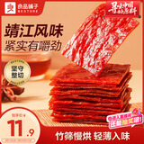 良品铺子猪肉脯自然片100g靖江风味猪肉干肉脯肉类零食休闲网红小吃
