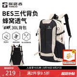 探路者（TOREAD）云野登山背包户外徒步旅行双肩包30L轻便男女日常通勤书包 浅卡其