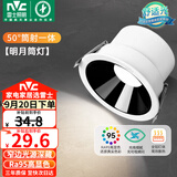 雷士（NVC）LED筒灯客厅背景墙嵌入式洗墙小山丘铝材7瓦黑杯暖白【明月】Ra95