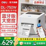 得力热敏标签打印机奶茶食品条码打标机器服装店吊牌商品价格快递仓储物流面单打单不干胶条码打印机 【DL-750W】蓝牙版|100MM宽度|手机+电脑编辑