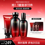 美肤宝五珍弹力紧致洁水乳3件套装补水保湿抗皱淡纹护肤品礼物男女