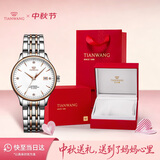 天王（TIAN WANG）女士手表 中秋礼物昆仑系列钢带机械女表LS5876TP.D.TP1.W-1