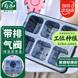 寿禾 育苗盘种植穴盘塑料盒加厚种子育苗钵 潍育系列育苗盒黑色-6穴
