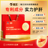 海王金樽护肝口服液50ml*18瓶限定高档礼盒酒局搭子酒后养肝缓解体力疲劳