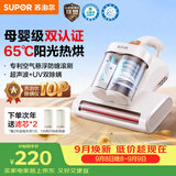 苏泊尔除螨仪TOP【母婴级认证】大吸力床上高温杀菌吸尘器三合一65℃宠物除螨除毛一体机床宝ERC-TT07M