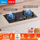 美的（Midea）【天然气】燃气灶双灶家用5.0KW大火力黑晶宽面板台嵌两用双灶 Q330【推荐新品A3】