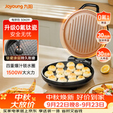 九阳（Joyoung）0氟家用电饼铛 三明治机早餐机1500W大火力煎烤机烙饼机双面加热悬浮设计 30K09