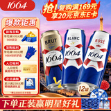 kronenbourg 1664啤酒三口味500*12(白啤+桃红+法蓝) 精酿非原箱 送礼 聚会