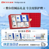 敷尔佳【护肤礼盒】面霜+2医用面膜+1喷雾+水乳霜小样械字号护肤敷料