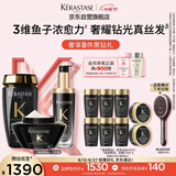 卡诗海源黑钻洗发水发膜护发精油套装礼盒525ml护发柔顺生日礼物