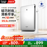 松下（Panasonic）家用空气净化器除甲醛 纳诺怡除菌宠物除异味除过敏源 高效净烟 空气净化机 PXF35C礼品