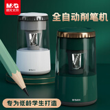 晨光文具全自动削笔刀电动卷笔刀铅笔素描削笔器转笔刀小学生生日毕业礼物开学文具 绿色APS906T4