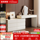 全友家居简约梳妆台斗柜一体轻奢现代卧室高级感家用伸缩化妆桌子书桌