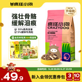 疯狂小狗狗粮柯基金毛中大小型犬幼犬成犬粮通用 牛肉三拼粮2.5kg5斤