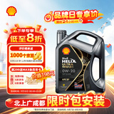 壳牌（Shell）全合成机油0w-20 0w20SP4L超凡喜力汽车保养混动燃油适配京东自营