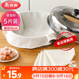美丽雅蒸笼布纯棉纱布36cm大号食品用包子馒头饺子蒸锅垫不粘过滤布屉布