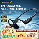 山水（SANSUI）W156 Pro【游泳级防水丨32G内存】骨传导蓝牙耳机ipx8级防水 无线运动跑步不入耳骑行适用于苹果黑