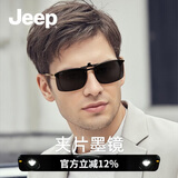 JEEP吉普偏光近视墨镜夹片开车钓鱼驾驶夜视眼镜太阳镜男潮S2006