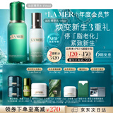 海蓝之谜（LA MER）油皮水乳套装(油皮精萃水+油皮精萃乳)护肤品化妆品礼盒生日礼物