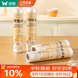 双枪一次性桌布加厚塑料台布结婚野餐垫家用长圆桌薄膜1.6*1.6米 10只