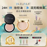 深蓝彩妆（BLEUNUIT）感光无暇粉底膏遮瑕膏液遮盖斑点持妆控油防水防汗保湿女男士礼物 107暖小麦色（经典款）持久遮瑕