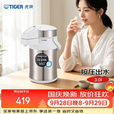 虎牌（TIGER）保温壶气压式双层不锈钢真空热水瓶MAA-A30C-XW珍珠白3升