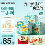 希望宝宝白金韧薄 XL72片[12-17kg] 婴儿拉拉裤尿不湿